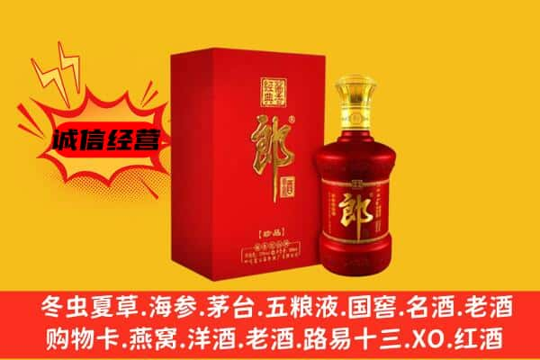 怀化市中方名酒回收珍品郎酒.jpg