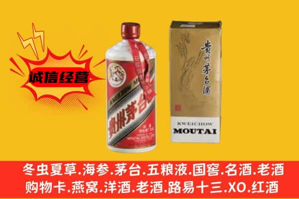 怀化市中方上门回收铁盖茅台酒