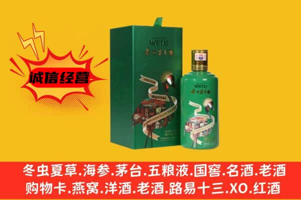 怀化市中方上门回收出口茅台酒