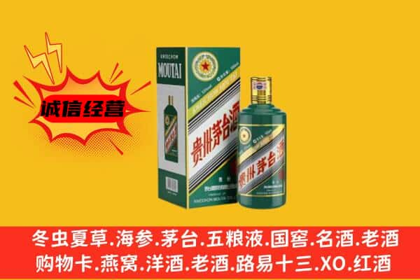 怀化市中方上门回收生肖茅台酒