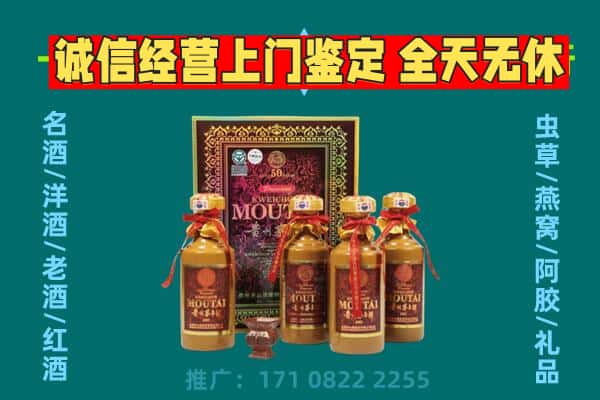 怀化市中方回收茅台酒瓶